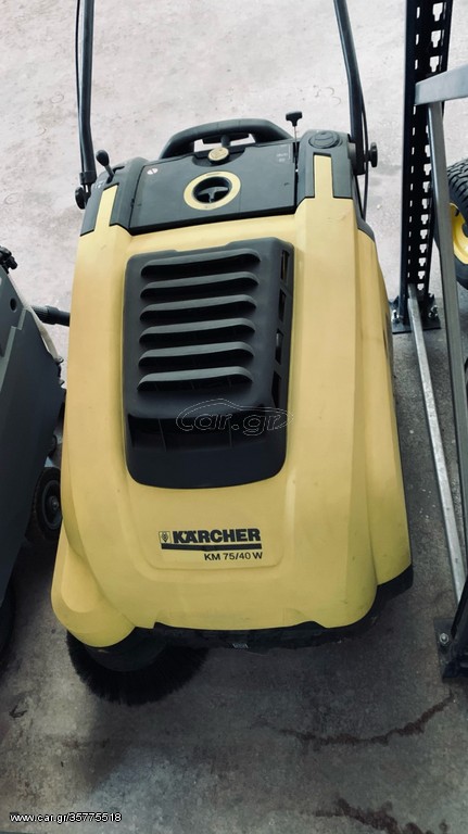 Σάρωθρο Karcher KM 75/40W