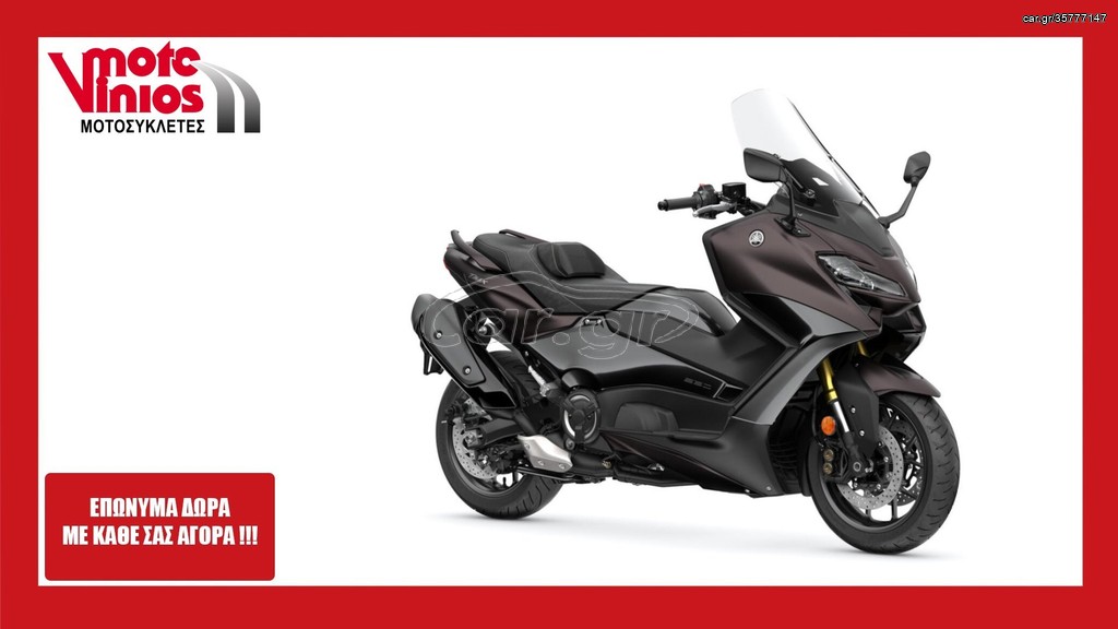 Yamaha T-MAX 560 2026 TECH MAX *EΠΩΝΥΜΑ ΔΩΡΑ+ΤΕΛΗ'26* m25