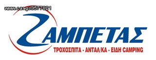 ΔΟΧΕΙΑ ΝΕΡΟΥ ΣΤΑΘΕΡΗΣ ΕΓΚΑΤΑΣΤΑΣΗΣ & ΜΕΤΑΦΕΡΟΜΕΝΑ - ΖΑΜΠΕΤΑΣ-thumb-14