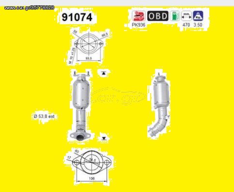 ΚΑΤΑΛΥΤΗΣ SUZUKI GRAND VITARA II 1.6/2.0cc 2005-    KARALOIZOS exhaust