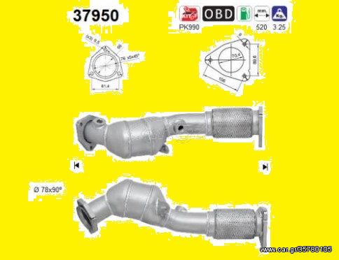 ΚΑΤΑΛΥΤΗΣ VW TOUAREG 4.2cc FSI V8 2002-  310 ΗP   KARALOIZOS exhaust