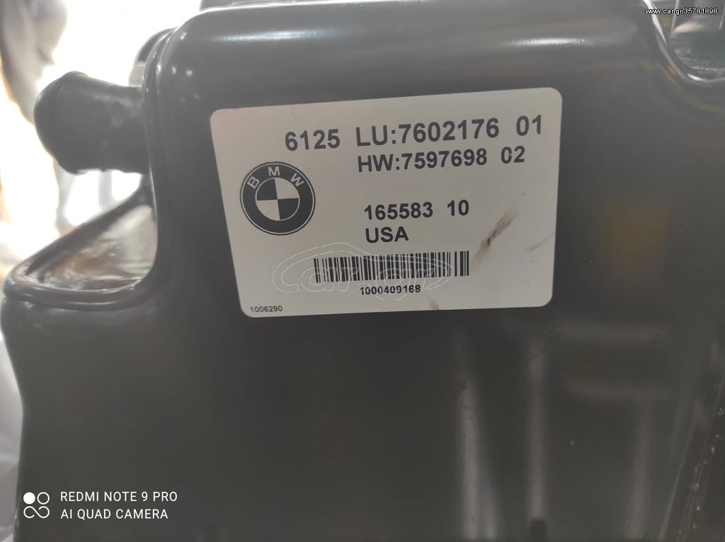 ΕΠΙΣΚΕΥΗ ΥΒΡΙΔΙΚΗΣ ΜΠΑΤΑΡΙΑΣ BMW X5. BMW X6 . 