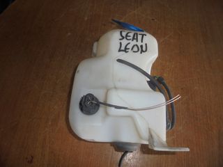 SEAT  LEΩN    '99'-05'    Δεξαμενές - Δοχεία  υαλοκαθαριστηρων