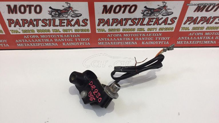 ΔΕΞΙΑ ΒΑΣΗ ΕΜΠΡΟΣ ΦΡΕΝΟΥ - > SUZUKI DR 250 - 1985 -> MOTO PAPATSILEKAS 