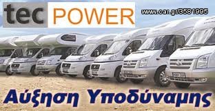 ΑΥΞΗΣΗ ΥΠΟΔΥΝΑΜΗΣ ΚΙΝΗΤΗΡΑ ΜΕ SOFTWARE UPDATE by TEC POWER -thumb-3