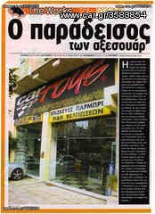 Επένδυση ταμπλό Look CARBON Accent   -thumb-5
