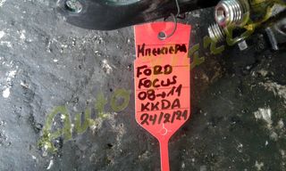 ΜΠΕΚΙΕΡΑ / ΦΛΟΓΕΡΑ FORD FOCUS , ΚΩΔ.KIN. KKDA  , ΜΟΝΤΕΛΟ 2008-2011-thumb-1