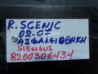ΑΣΦΑΛΕΙΟΘΗΚΗ 8200306434 SIEMENS RENAULT SCENIC 02-07-thumb-3