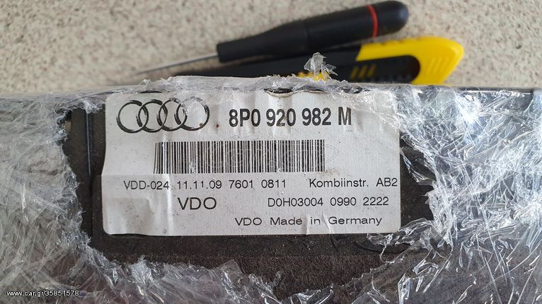 ΠΙΝΑΚΑΣ ΟΡΓΑΝΩΝ AUDI A3 MK2 8P 1.4 TFSI 2009-2013  8P0920982M