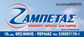 ΒURSTNER CARAVAN - ΕΠΙΣΗΜΟ SERVICE ΣΤΗΝ ΕΛΛΑΔΑ ΖΑΜΠΕΤΑΣ -thumb-1