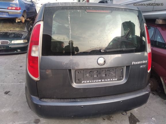 SKODA ROOMSTER ΤΖΑΜΟΠΟΡΤΑ ΠΡΟΦΥΛΑΚΤΗΡΑΣ ΦΑΝΑΡΙΑ ΤΡΑΒΕΡΣΑ ΠΟΔΙΑ ΠΙΣΩ 