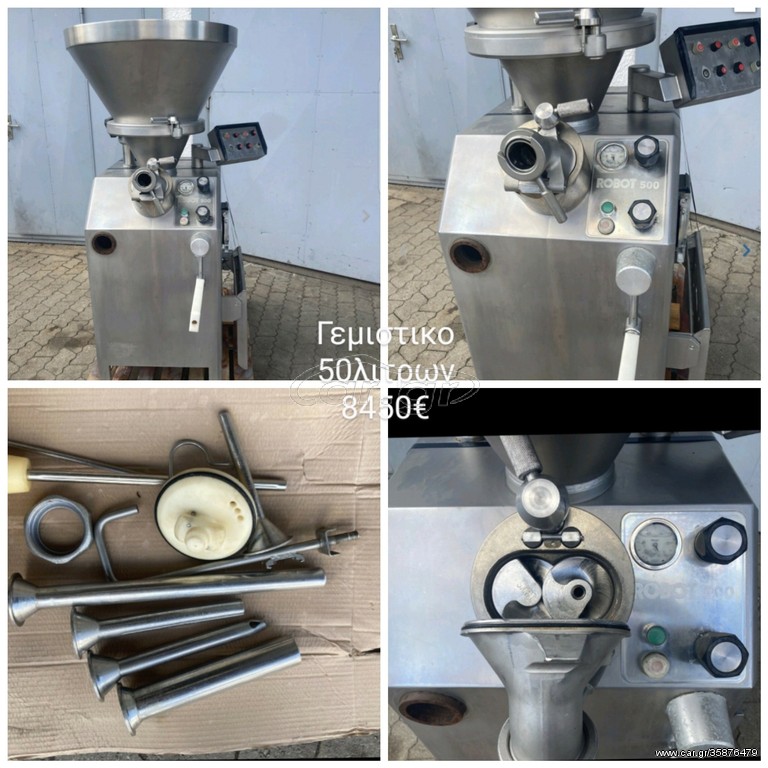 Γεμιστικο βακουουμ
