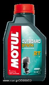 ΛΥΡΗΣ MOTUL OUTBOARD 2T OIL SYNTHETIC (1litre), 46410-1L