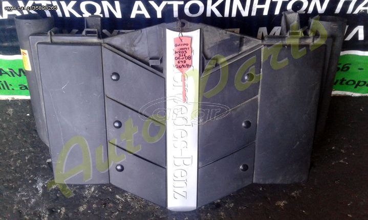 ΦΙΛΤΡΟΚΟΥΤΙ MERCEDES BENZ W203 - W211 , ΚΩΔ.ΚΙΝ. 642 , ΜΟΝΤΕΛΟ 2001-2008