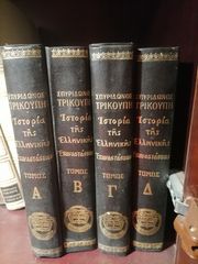 Βιβλία εγκυκλοπαιδιες-thumb-2
