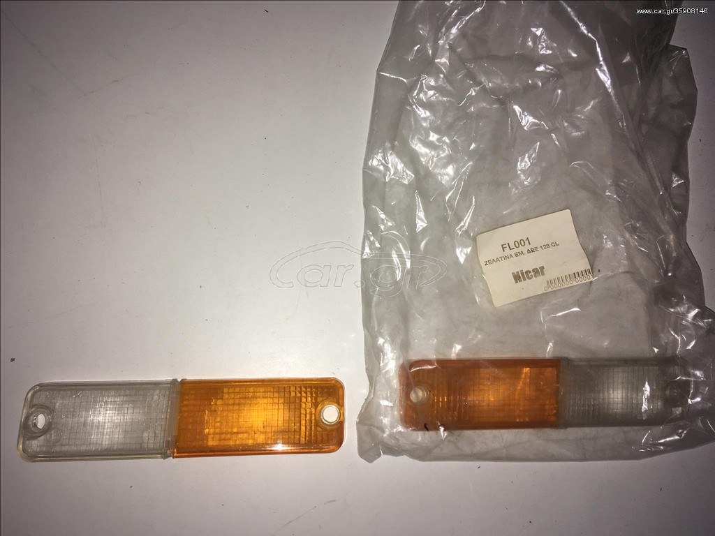 ΖΕΛΑΤΙΝA FIAT 127-128 CL 77- ΕΜΠΡΟΣΘΙΑ ΠΡΟΦΥΛΑΚΤΗΡΑ ΤΙΜΗ ΑΝΑ ΤΕΜΑΧΙΟ