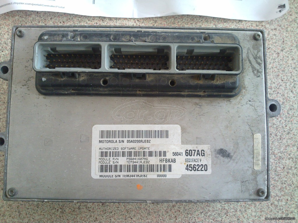 IMMOBILIZER SERVICE MOTOROLA P560041XXXXX ECU ΞΕΚΛΕΙΔΩΜΑ IMMOBILIZER ΓΙΑ ΕΓΚΕΦΑΛΟΥΣ JEEP CHRYSLER