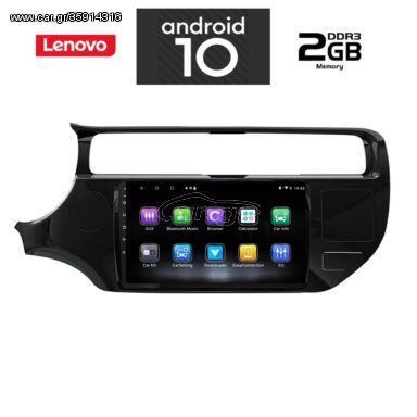 Lenovo kia rio multimedia android oem