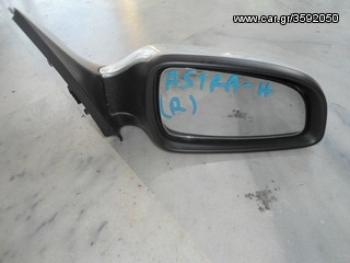 ΚΑΘΡΕΠΤΗΣ ΗΛ.R OPEL ASTRA H 5Θ ΕΠΩΛΗΘΗ