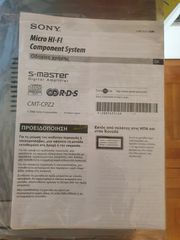 Sony ηχοσυστημα-thumb-2