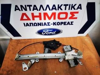 FORD FUSION '02-'08 ΜΕΤΑΧΕΙΡΙΣΜΕΝΟ ΕΜΠΡΟΣ ΔΕΞΙ ΑΝΕΒΑΤΟΡΙ 