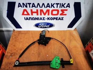 FORD KA '97-'08 ΜΕΤΑΧΕΙΡΙΣΜΕΝΟ ΕΜΠΡΟΣ ΔΕΞΙ ΑΝΕΒΑΤΟΡΙ 