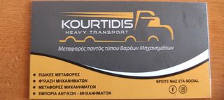 Φορτωτής Με Λάστιχα Case 2003 ΕΙΔΙΚΕΣ ΒΑΡΙΕΣ ΜΕΤΑΦΟΡΕΣ-thumb-2