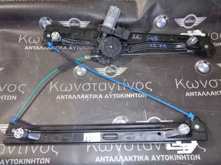 ΓΡΥΛΟΣ ΠΑΡΑΘΥΡΟΥ ΕΜΠΡΟΣ ΑΡΙΣΤΕΡΑ BMW X1 F48 (ΚΩΔ. ΑΝΤΑΛ.: 7349513 )