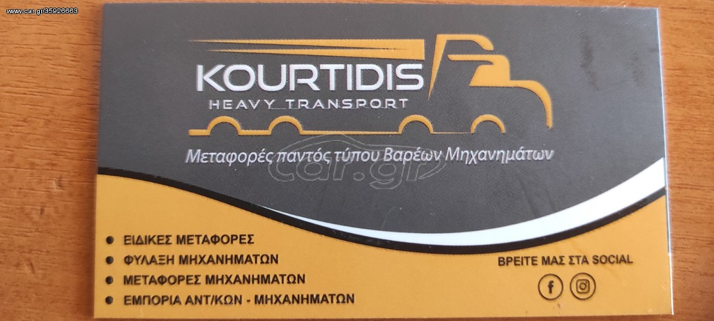 Scania 2000 ΕΙΔΙΚΕΣ ΒΑΡΙΕΣ ΜΕΤΑΦΟΡΕΣ