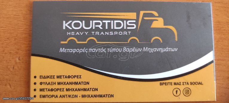 Θεριζοαλωνιστικές Agriton 2004 GLASS EIDIKES METAFORES