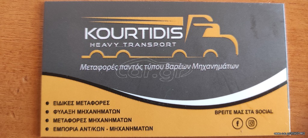 Daewoo 2006 ΕΙΔΙΚΕΣ ΒΑΡΙΕΣ ΜΕΤΑΦΟΡΕΣ