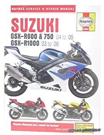 Haynes Manual για SUZUKI GSXR 600 &750 04-05  GSXR 1000 03-08