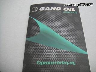 ΜΠΑΤΑΡΙΕΣ   ΣΕ..... ΤΙΜΕΣ ΧΟΝΔΡΙΚΗΣ......!!!!-thumb-20
