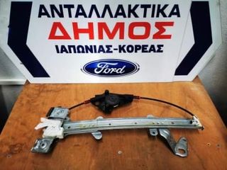 FORD FIESTA '02-'08 ΜΕΤΑΧΕΙΡΙΣΜΕΝΟ ΕΜΠΡΟΣ ΔΕΞΙ ΑΝΕΒΑΤΟΡΙ ΧΩΡΙΣ ΜΟΤΕΡ 