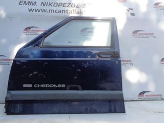 Πόρτα Εμπρός Αριστερή Μπλέ JEEP CHEROKEE (XJ) (1997-2001)
