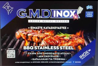 Σχάρα Floor INOX-thumb-13