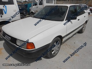 AUDI 80 ΑΝΤΑΛΛΑΚΤΙΚΑ