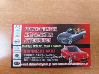 MAZDA 3 BK 2005 ΑΦΥΓΡΑΝΤΗΡΑΣ -thumb-6
