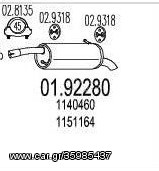 FORD FIESTA 1.4 16V ΤΕΛΙΚΟ ΣΙΛΑΝΣΙΕ
