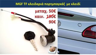 κλειδί MGF MGTF ROVER τηλεχειριστήριο κλειδαριά τηλεκοντρόλ θήκη σήμα MG F TF 25 45 75 200 400 - ανταλλακτικά MG Athens parts -thumb-6