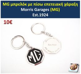 κλειδί MGF MGTF ROVER τηλεχειριστήριο κλειδαριά τηλεκοντρόλ θήκη σήμα MG F TF 25 45 75 200 400 - ανταλλακτικά MG Athens parts -thumb-7