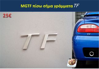 κλειδί MGF MGTF ROVER τηλεχειριστήριο κλειδαριά τηλεκοντρόλ θήκη σήμα MG F TF 25 45 75 200 400 - ανταλλακτικά MG Athens parts -thumb-11