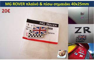 κλειδί MGF MGTF ROVER τηλεχειριστήριο κλειδαριά τηλεκοντρόλ θήκη σήμα MG F TF 25 45 75 200 400 - ανταλλακτικά MG Athens parts -thumb-12