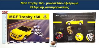 κλειδί MGF MGTF ROVER τηλεχειριστήριο κλειδαριά τηλεκοντρόλ θήκη σήμα MG F TF 25 45 75 200 400 - ανταλλακτικά MG Athens parts -thumb-13