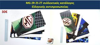 κλειδί MGF MGTF ROVER τηλεχειριστήριο κλειδαριά τηλεκοντρόλ θήκη σήμα MG F TF 25 45 75 200 400 - ανταλλακτικά MG Athens parts -thumb-17
