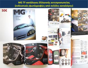 κλειδί MGF MGTF ROVER τηλεχειριστήριο κλειδαριά τηλεκοντρόλ θήκη σήμα MG F TF 25 45 75 200 400 - ανταλλακτικά MG Athens parts -thumb-18