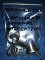 YAMAHA A 100  Εξαρτήματα Φυγοκεντρικου Κίνησης Γνήσια  (2τ)
