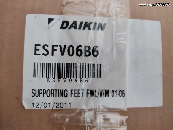 Ποδαράκια στήριξης fan coil DAIKIN
