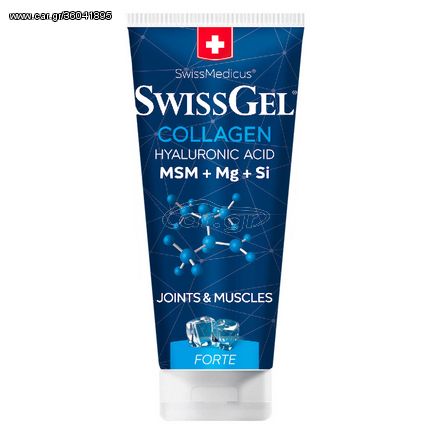 Swiss Gel Collagen Forte ψυκτική κρέμα με θαλάσσιο κολλαγόνο και υαλουρονικό 200ml