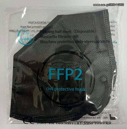 Tie Xiong FFP2/KN95 Face Mask μάσκα υψηλής προστασίας μαύρη (1 τεμάχιο)